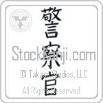 Police Officer (keisatsukan)
