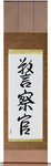Police Officer Japanese Scroll by Master Japanese Calligrapher Eri Takase