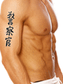 Japanese Police Officer Tattoo by Master Japanese Calligrapher Eri Takase