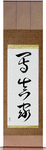 Photographer Japanese Scroll by Master Japanese Calligrapher Eri Takase