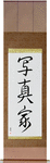 Photographer Japanese Scroll by Master Japanese Calligrapher Eri Takase