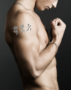 Japanese Philosopher Tattoo by Master Japanese Calligrapher Eri Takase
