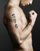 Japanese Philosopher Tattoo by Master Japanese Calligrapher Eri Takase