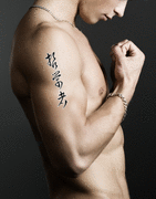 Japanese Philosopher Tattoo by Master Japanese Calligrapher Eri Takase