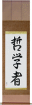 Philosopher Japanese Scroll by Master Japanese Calligrapher Eri Takase