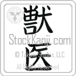 Veterinarian (juui)