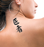 Japanese Doctor Tattoo by Master Japanese Calligrapher Eri Takase