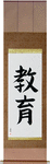 Education Japanese Scroll by Master Japanese Calligrapher Eri Takase