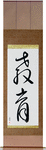 Education Japanese Scroll by Master Japanese Calligrapher Eri Takase