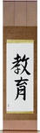 Education Japanese Scroll by Master Japanese Calligrapher Eri Takase