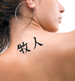 Japanese Shepherd Tattoo by Master Japanese Calligrapher Eri Takase