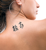 Japanese Chef Tattoo by Master Japanese Calligrapher Eri Takase