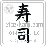 Sushi (sushi)