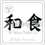 Japanese Japanese Cuisine Tattoo Design