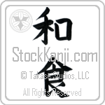 Japanese Cuisine (washoku)