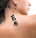 Japanese Wakame Tattoo by Master Japanese Calligrapher Eri Takase
