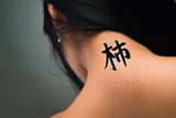 Japanese Persimmon Tattoo by Master Japanese Calligrapher Eri Takase