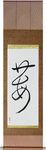 Strawberry Japanese Scroll by Master Japanese Calligrapher Eri Takase