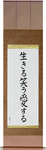 Live, Laugh, Love Japanese Scroll by Master Japanese Calligrapher Eri Takase
