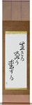 Live, Laugh, Love Japanese Scroll by Master Japanese Calligrapher Eri Takase