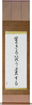 Live, Laugh, Love Japanese Scroll by Master Japanese Calligrapher Eri Takase