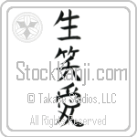 Live, Laugh, Love (sei shou ai)