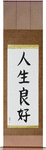 Life is Good Japanese Scroll by Master Japanese Calligrapher Eri Takase