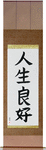 Life is Good Japanese Scroll by Master Japanese Calligrapher Eri Takase