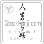 Japanese Life is Good Tattoo Design