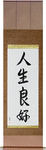 Life is Good Japanese Scroll by Master Japanese Calligrapher Eri Takase