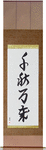 Live Long And Prosper Japanese Scroll by Master Japanese Calligrapher Eri Takase