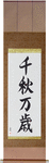 Live Long And Prosper Japanese Scroll by Master Japanese Calligrapher Eri Takase