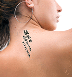 Japanese Happy Birthday Tattoo by Master Japanese Calligrapher Eri Takase