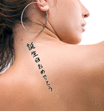 Japanese Happy Birthday Tattoo by Master Japanese Calligrapher Eri Takase
