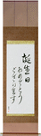 Happy Birthday Japanese Scroll by Master Japanese Calligrapher Eri Takase