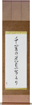 A Journey of a Thousand Miles Begins with a Single Step Japanese Scroll by Master Japanese Calligrapher Eri Takase