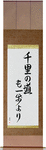 A Journey of a Thousand Miles Begins with a Single Step Japanese Scroll by Master Japanese Calligrapher Eri Takase