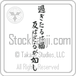 Let what is past flow away downstream (sugitaru wa nao oyobazaru
