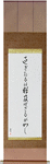 Let what is past flow away downstream Japanese Scroll by Master Japanese Calligrapher Eri Takase
