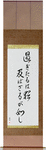 Let what is past flow away downstream Japanese Scroll by Master Japanese Calligrapher Eri Takase