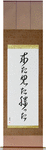 I came, I saw, I conquered Japanese Scroll by Master Japanese Calligrapher Eri Takase