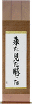I came, I saw, I conquered Japanese Scroll by Master Japanese Calligrapher Eri Takase
