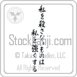 What Does Not Kill Me, Makes Me Stronger (watashi wo korosanai m