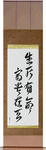 Death and life have their determined appointments - Riches and honors depend upon heaven Japanese Scroll by Master Japanese Calligrapher Eri Takase