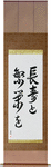 Live Long And Prosper Japanese Scroll by Master Japanese Calligrapher Eri Takase