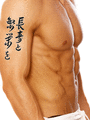 Japanese Live Long And Prosper Tattoo by Master Japanese Calligrapher Eri Takase