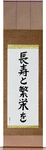 Live Long And Prosper Japanese Scroll by Master Japanese Calligrapher Eri Takase