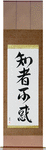 The Wise Have No Delusions Japanese Scroll by Master Japanese Calligrapher Eri Takase