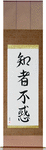 The Wise Have No Delusions Japanese Scroll by Master Japanese Calligrapher Eri Takase
