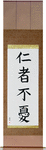 The Benevolent Have No Worries Japanese Scroll by Master Japanese Calligrapher Eri Takase